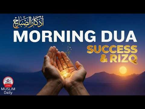 Morning Adhkar (أذكار الصباح) Daily Supplications for Barakah & Unlock Inner Peace | Muslim Daily