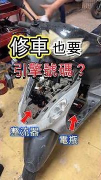 My Scooter Won't Start! More Than Just a Battery Change? Why Do I Need the Engine Number to Fix I...