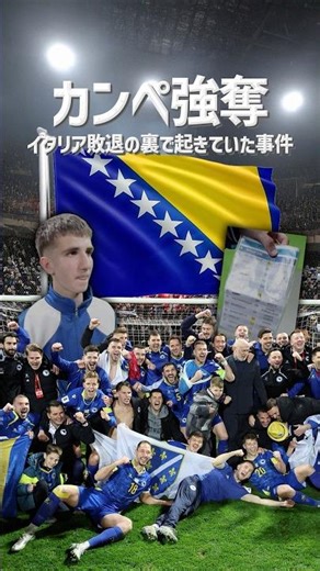 Hero or villain? A 14-year-old boy steals Donnarumma's notes #Italy #Donnarumma #WorldCup #BallBo...