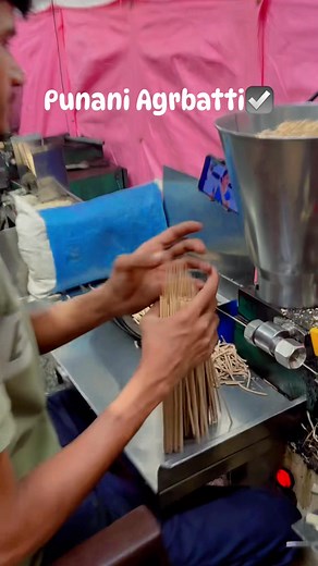 रो अगरबत्ती | Punani Agarbatti