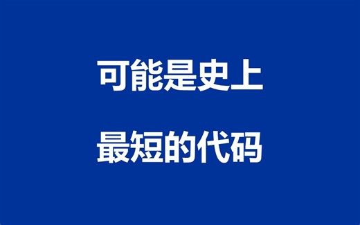 22. APL语言介绍、优缺点、学习曲线、发展趋势、工作机会、开源项目、该不该学