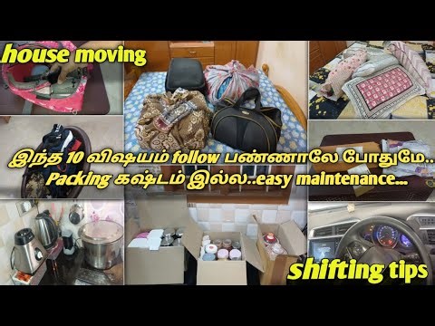10 house packing and moving tips/shifting guide/#homemakervlog#shiftingtips#motivationalvlog#tips