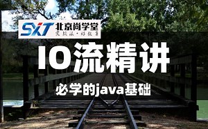 Java_IO流精讲-数据处理教学-字符流-字节流-数据流向差异-输入流-输出流-读操作-写操作-数据传输类型-数据的不同特性-全面掌握好Java的IO流。