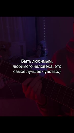#рекомендации #fyp #реки #гитара #цитата