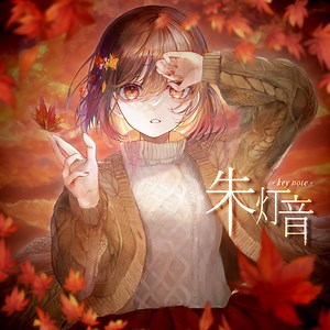 Lucia - key note Lyrics (Romanized) | 朱灯音 -key note- - Lyrical Nonsense