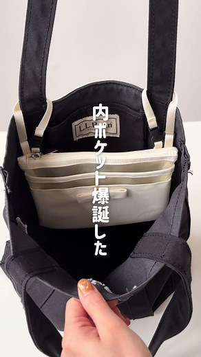 こういうの待ってた！！ 内ポケット代わりになってくれる吊り下げバッグインバッグ🥹 深さのある縦型トートバッグでも、小物が迷子にならずサッと出し入れできます◎ アジャスター付きで、お使いのバッグに合わせて長さ調整できるところも便利☺️ バッグの中で小物が散らばりがちな方はぜひ使ってみてください✨ TikTokShopで販売中！ #バッグインバッグ #トートバッグの中身 #インナーバッグ #atrise