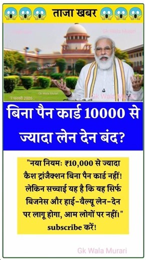 Ias interview questions 📚✍🏻 #upsc #iasinterview #ssc #cgl #like #share #subscribe #news #gold #viral