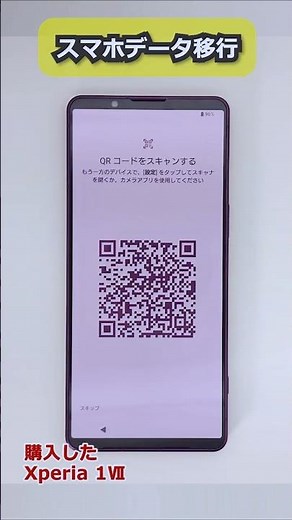 "Xperia1Ⅶ" Easy data transfer from Android smartphone #sony