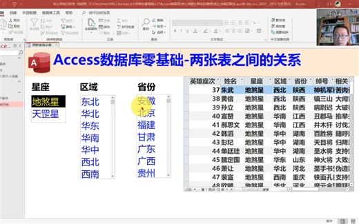 Access数据库零基础教程：表的设计原则、表和表链接的注意事项