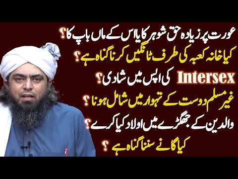 Very Crucial & Special Q & A with E.M.A.M. Engineer Muhammad Ali Mirza Latest