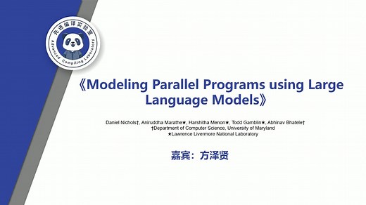 论文分享：高性能计算领域大语言模型HPC-Coder