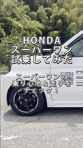 The Lightest EV in Its Class! The New Super One's Ride and Performance Feel Just Like a Real Spor...