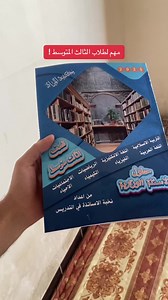 أفضل ملزمة حلول أسئلة وزارية للثالث المتوسط