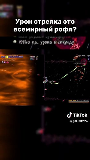 Terraria Calamity Infernum Ranger Guide