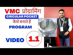 circular pocket in vmc machine - circular pocket - vmc circular pocket - circular milling -vmc