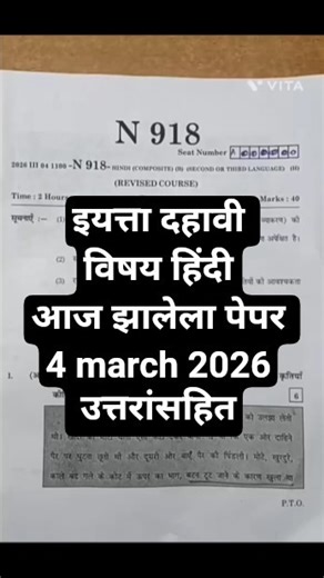 10th subject math 2nd SSC board exam 2026 😱🤫💯✔️🆓 #exam #2026 #10th #ssc #boardexam #real #math2 #imp