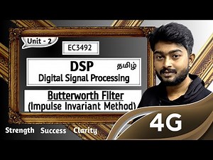 Butterworth Filter by Impulse Invariant Method in Tamil | DSP Digital Signal Processing in Tamil