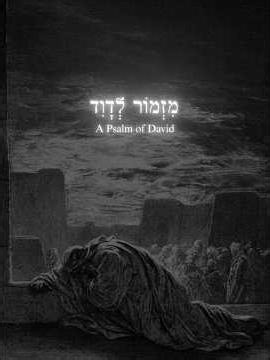 Psalms 5 - Hebrew Recitation #hebrew #bible #God #edit #shorts