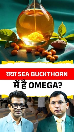 आखिर क्या होता है Berry oil?