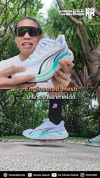 รีวิว Puma Electrify Nitro 4 #รองเท้าวิ่ง #รีวิวรองเท้าวิ่ง #5KRC #PorVRR #Puma