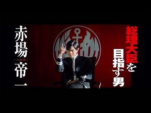 Masaki Suda, Shuhei Nomura, Jun Shison always handsome! Trailer of movie "Teiichi no Kuni"