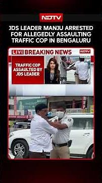 JDS Leader Manju Arrested For Allegedly Assaulting Traffic Cop In Bengaluru