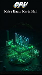 CPU kya hota hai? Aur kaise kaam karta hai? #CPU #CPUvsGPU #TechSeries #TechShorts #VTech #shorts