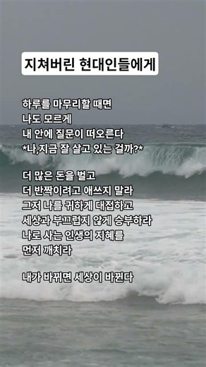 #좋은글#어떻게살것인가(책속산책)#사이토히토리#힐링영상음악