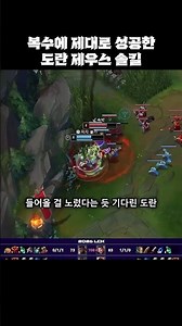 Doran successfully gets his revenge with a solo kill on Zeus