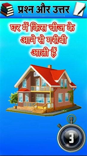 Top 50 GK Questions & Answers #gk #generalknowledge #ias #quiz