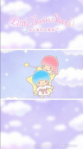 リトルツインスターズはじまりの物語【キキ&ララ】ショートVer