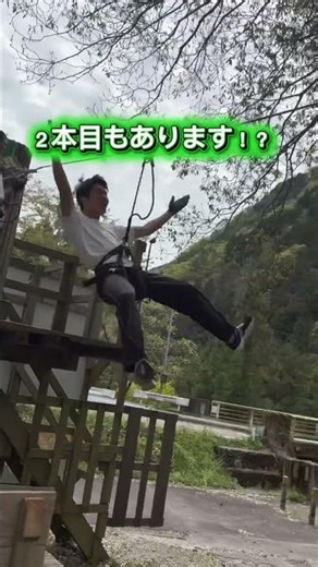 四国、徳島で遊ぶなら絶景ジップライン！