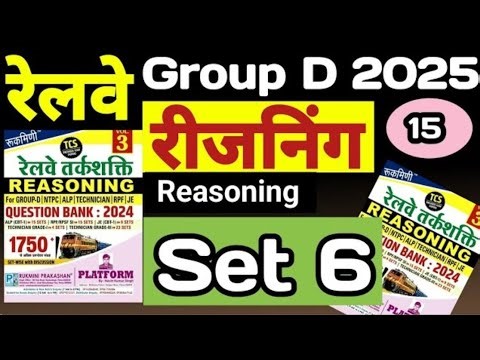 RRB Group D 2025 Reasoning ALP I Technician Group DI Railway Group DReasoning practice set 13