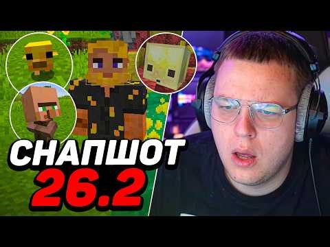 Five is testing the new 26.2 snapshot in Minecraft – new mechanics and mob models?!