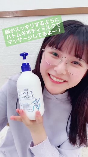 カイラの脚マッサージルーティン公開！ハトムギボディミルクで脚痩せ