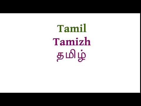 How to pronounce Tamil