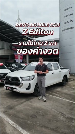 4 ประตู Z Edtion ไม่ต้องใช้เงินดาวน์ ! | TOYOTA SURE SUMMIT