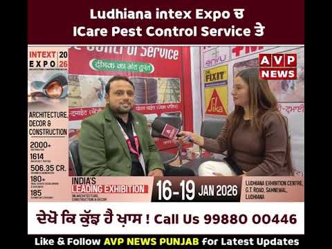 Ludhiana intex Expo ਚ ICare Pest Control Service ਤੇ ਦੇਖੋ ਕਿ ਕੁੱਝ ਹੈ ਖ਼ਾਸ ! Call Us 99880 00446