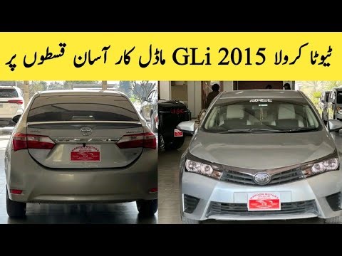 Toyota Corolla Gli 2015 Models Cars on Easy Installment For Sale || GLi For Sell Next Cars