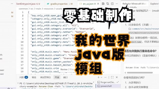 【教程】0基础利用AI制作我的世界java版模组-入门篇