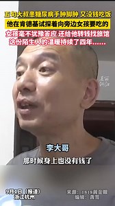 69K views · 1.5K reactions | A Heartwarming Act of Kindness:Sometimes, the smallest acts of compassion can change lives forever. 欄 #KindnessMatters #PayItForward #Humanity #Inspiration #Heartwarming | 摄影小哥 | Facebook