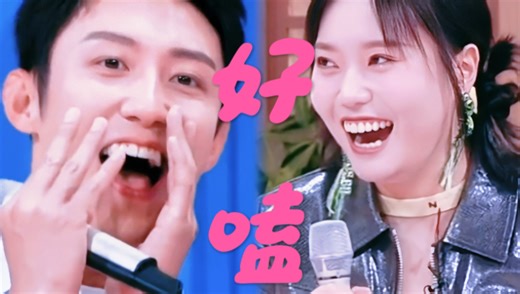 救命！抛弃剧宣女主，只为选她！这一刻羡慕李雪琴的心到达了顶峰｜黄景瑜&李雪琴