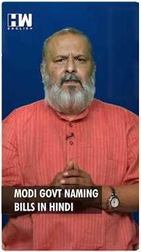 #Shorts | Modi Govt Naming Bills In Hindi | Editorial With Sujit Nair | BJP | South India | Language