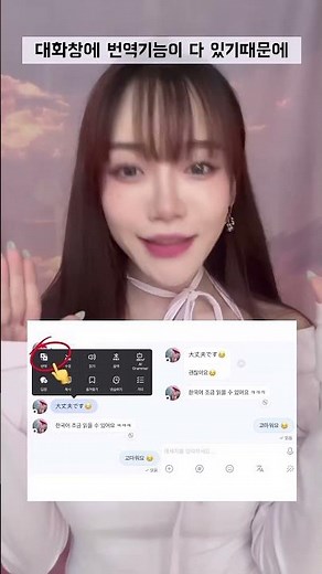 일본인 여친 만드는 법(헬로우톡)