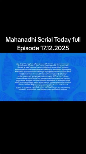Mahanadhi Serial Today full Episode 17.12.2025 #maganathiserial #mahanadhiserial #todayepisode #fullepisode #foryou
