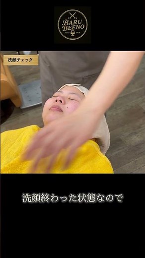 初めての顔そりも安心 初めての顔そりも安心 #レディースシェービング #顔そり #品川区 #大森 #肌ケア