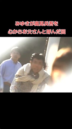 #はみだし刑事情熱系 #柴田恭兵 #風吹ジュン #前田愛 #樹木希林