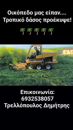 Clean tech solutions Καθαρισμός οικοπέδων. on Reels