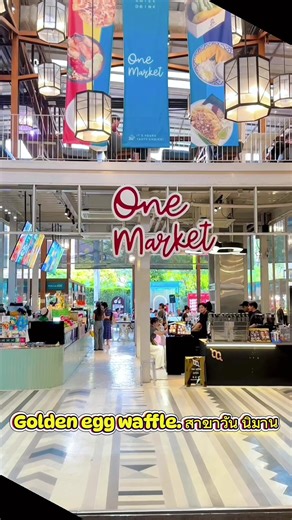 #golden egg weffle #วันนิมาน