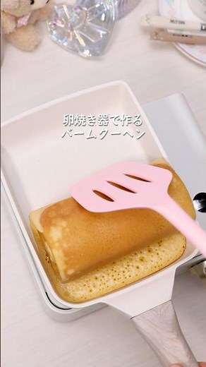 ホットケーキミックスで！『パキパキバームクーヘン』 詳しいレシピは概要欄をチェック！ #バームクーヘン #卵焼き器